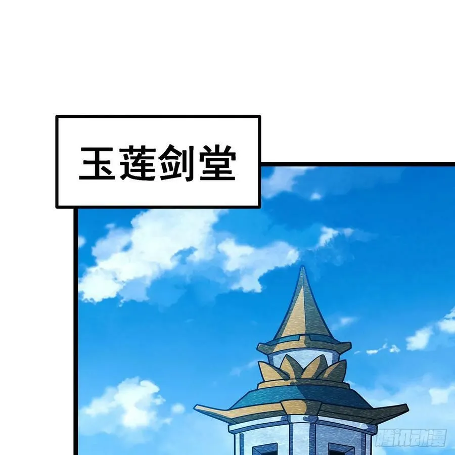 第335话 钓鱼执法 第2页