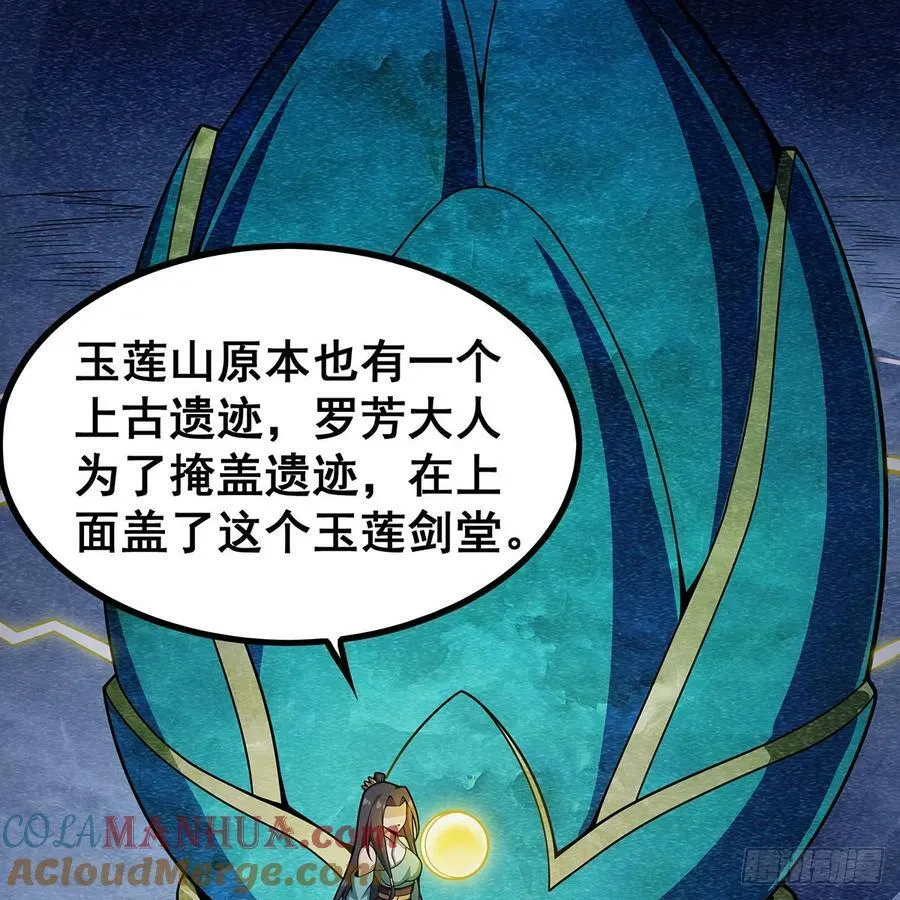 第335话 钓鱼执法 第4页