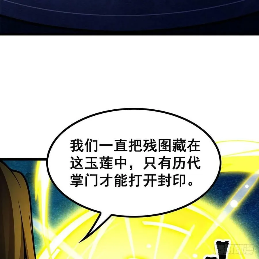 第335话 钓鱼执法 第6页