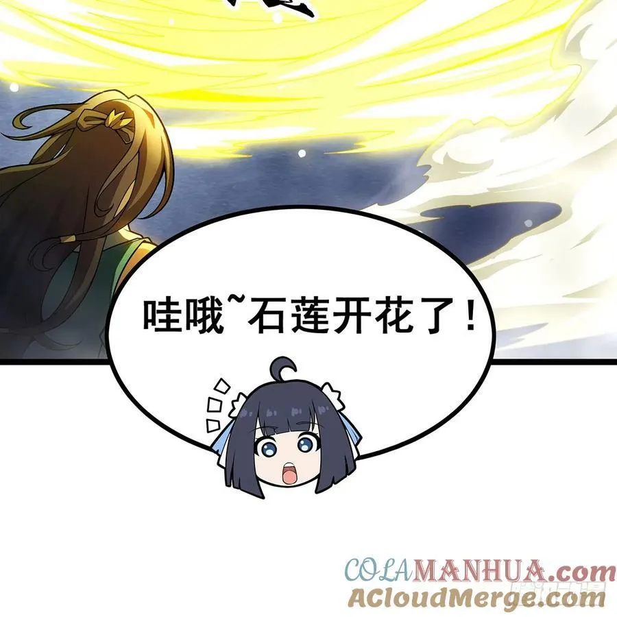 第335话 钓鱼执法 第10页