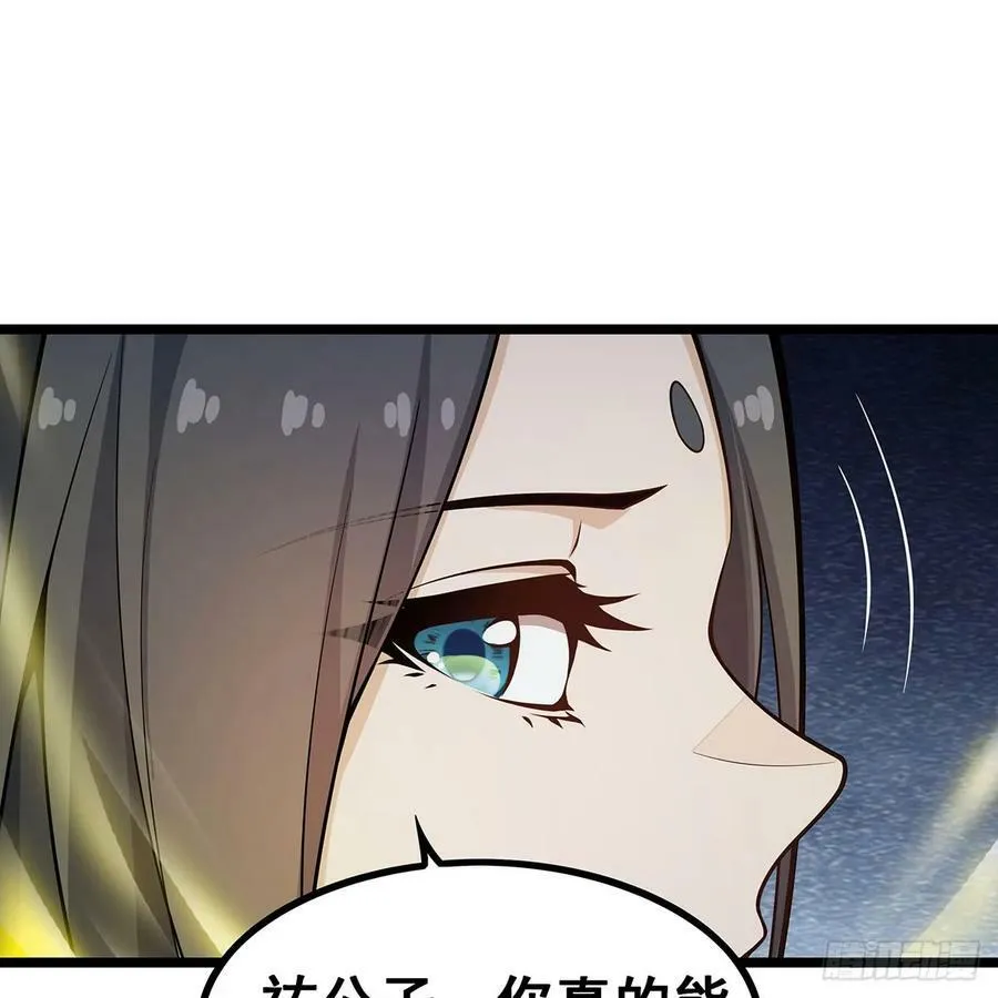 第335话 钓鱼执法 第11页