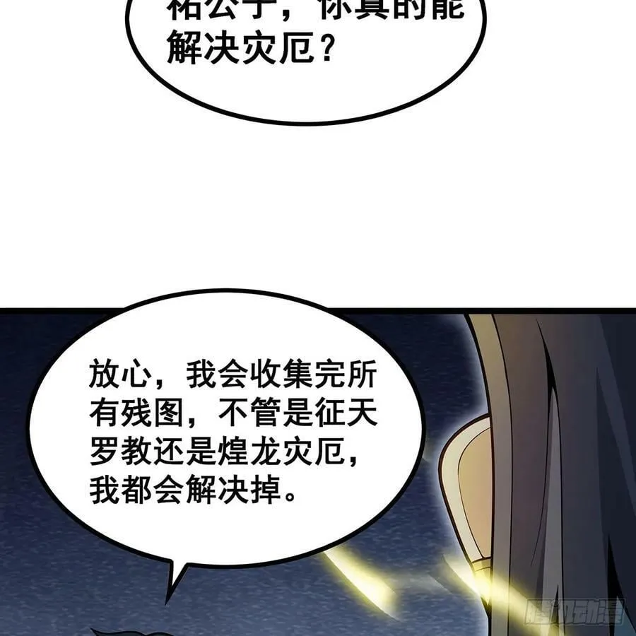 第335话 钓鱼执法 第12页