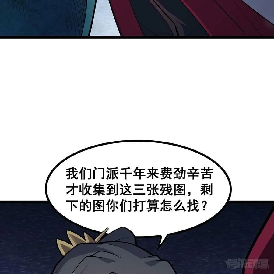 第335话 钓鱼执法 第14页