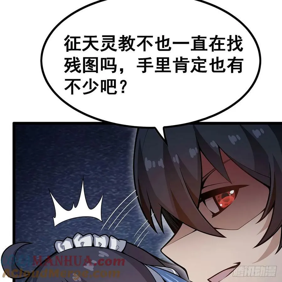 第335话 钓鱼执法 第16页