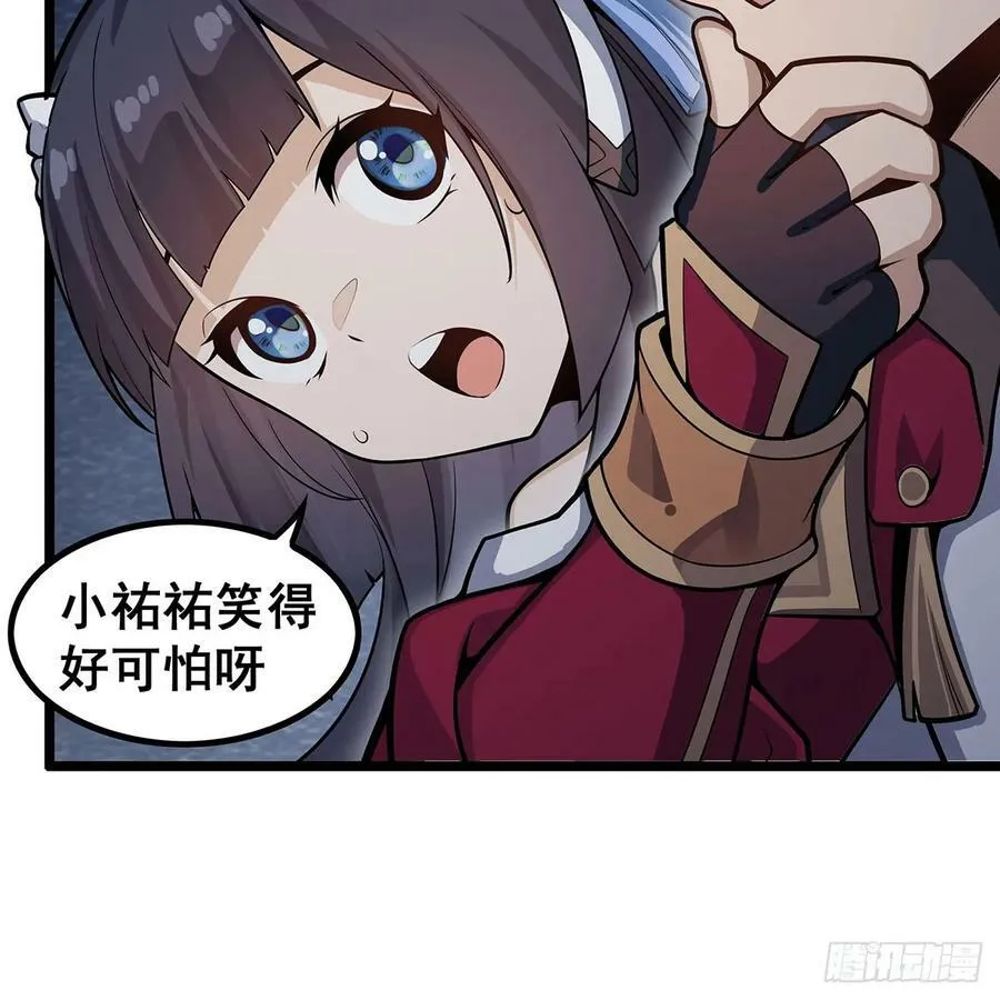 第335话 钓鱼执法 第17页