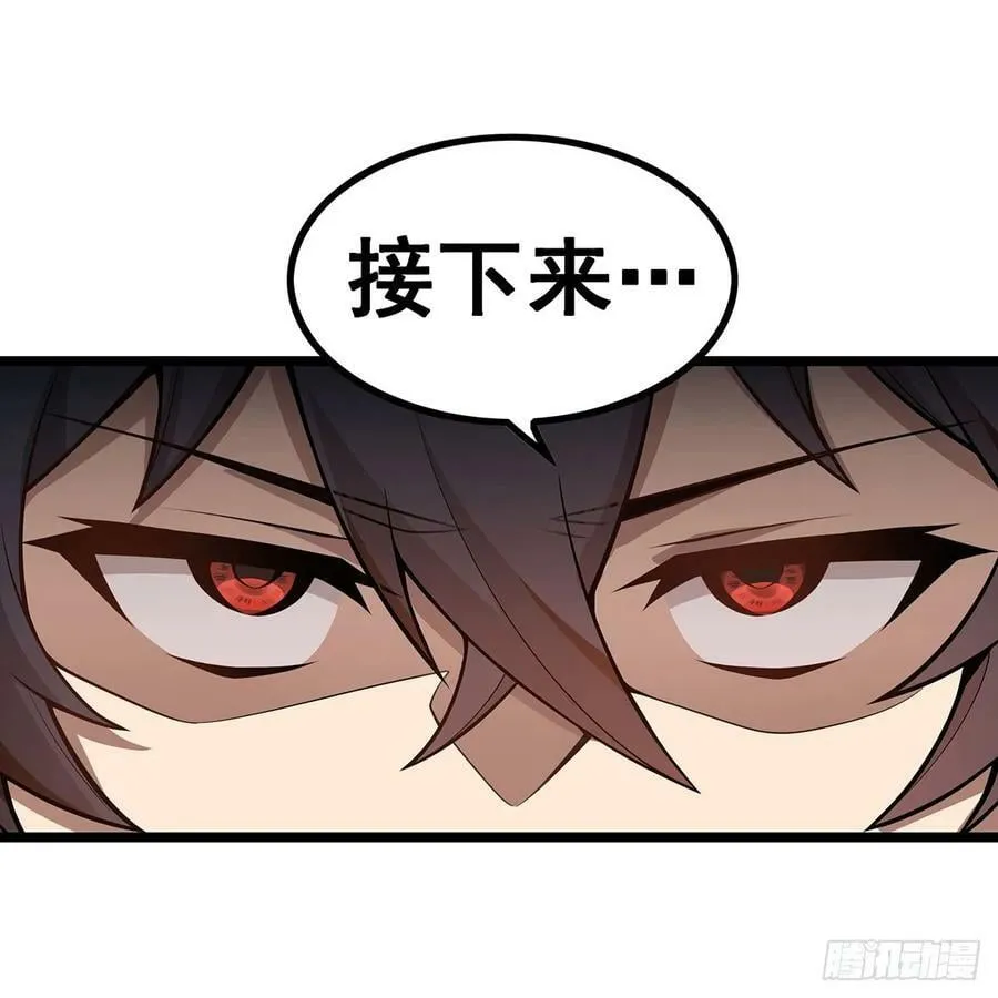 第335话 钓鱼执法 第18页