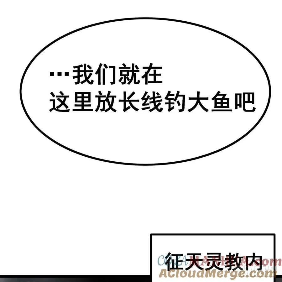 第335话 钓鱼执法 第19页
