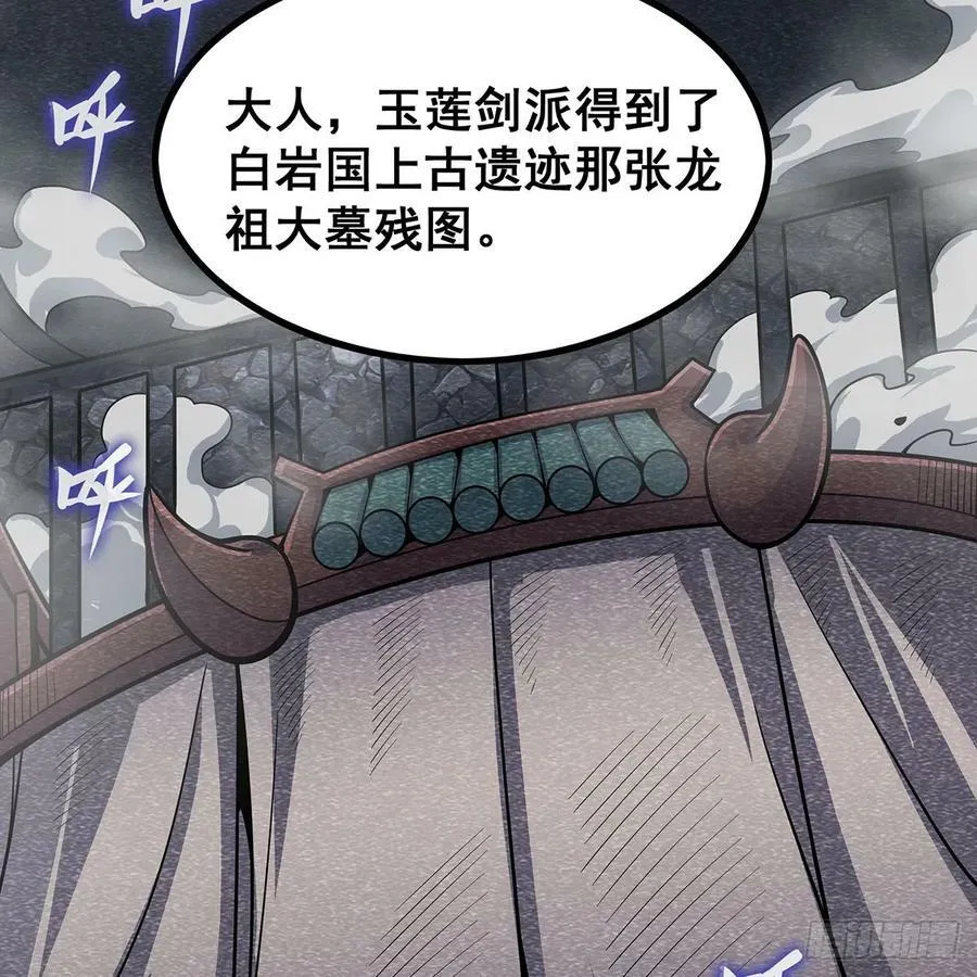 第335话 钓鱼执法 第21页