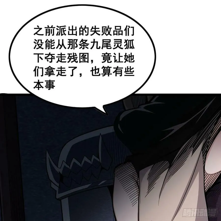 第335话 钓鱼执法 第23页