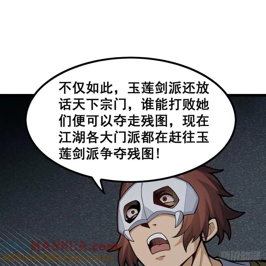 第335话 钓鱼执法 第25页