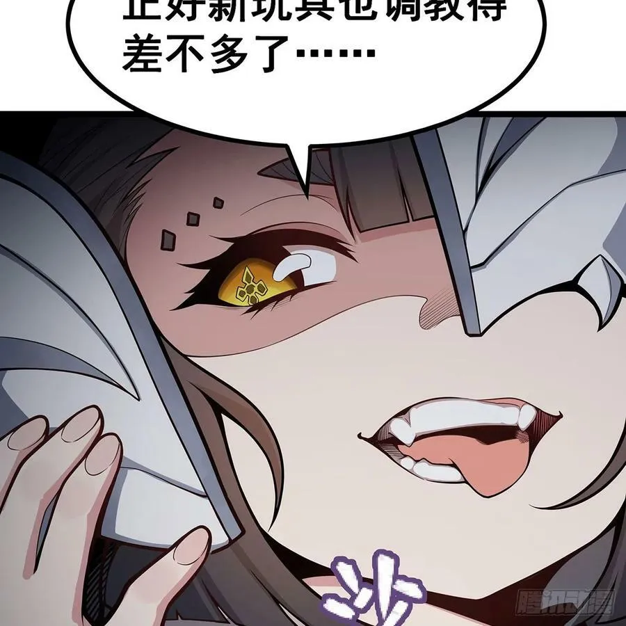 第335话 钓鱼执法 第27页