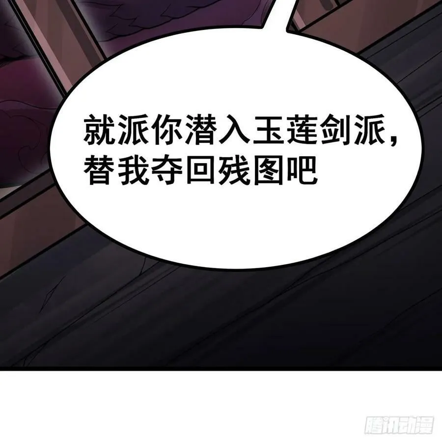 第335话 钓鱼执法 第30页