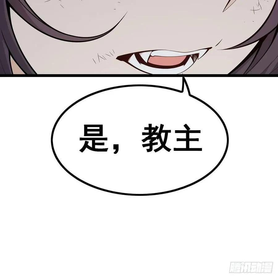 第335话 钓鱼执法 第32页