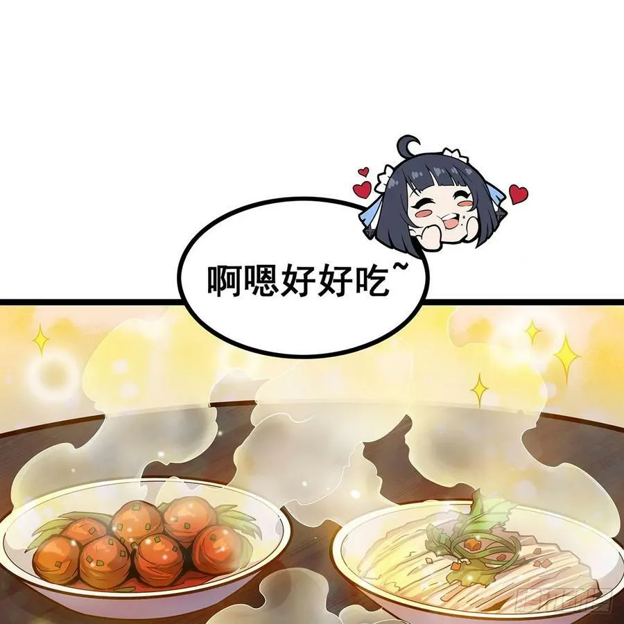 第335话 钓鱼执法 第33页
