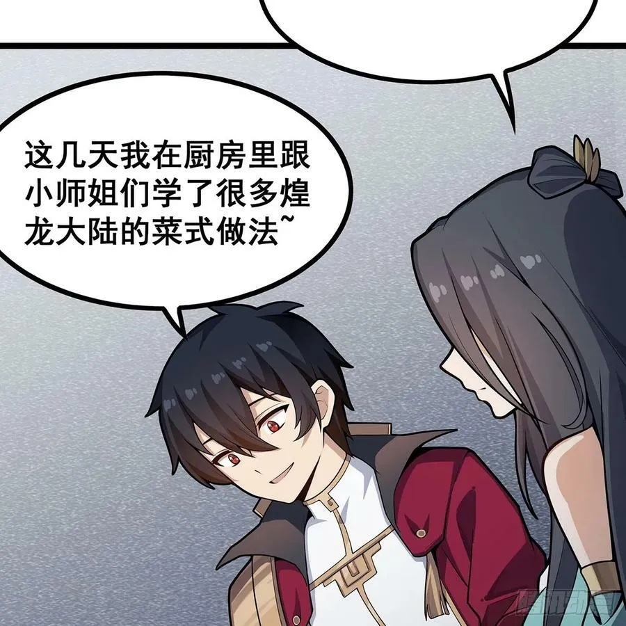 第335话 钓鱼执法 第35页