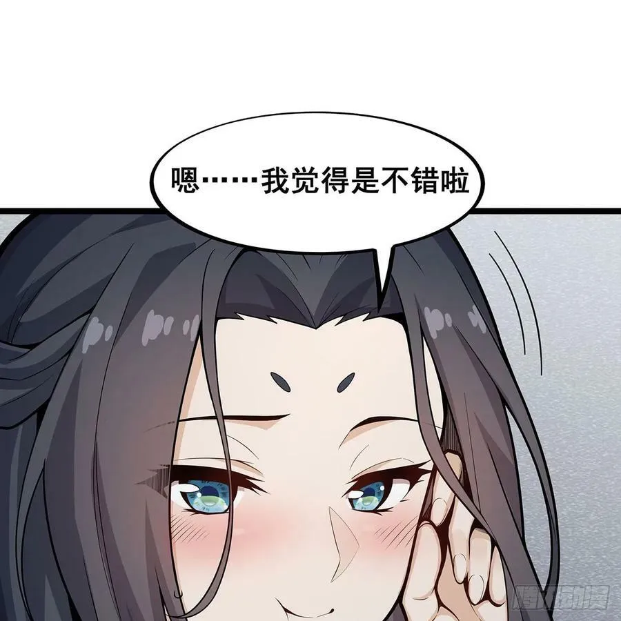 第335话 钓鱼执法 第41页
