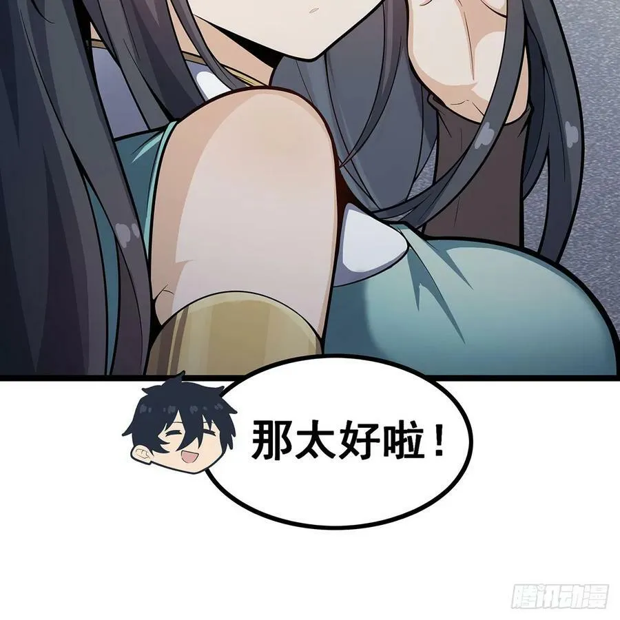 第335话 钓鱼执法 第42页