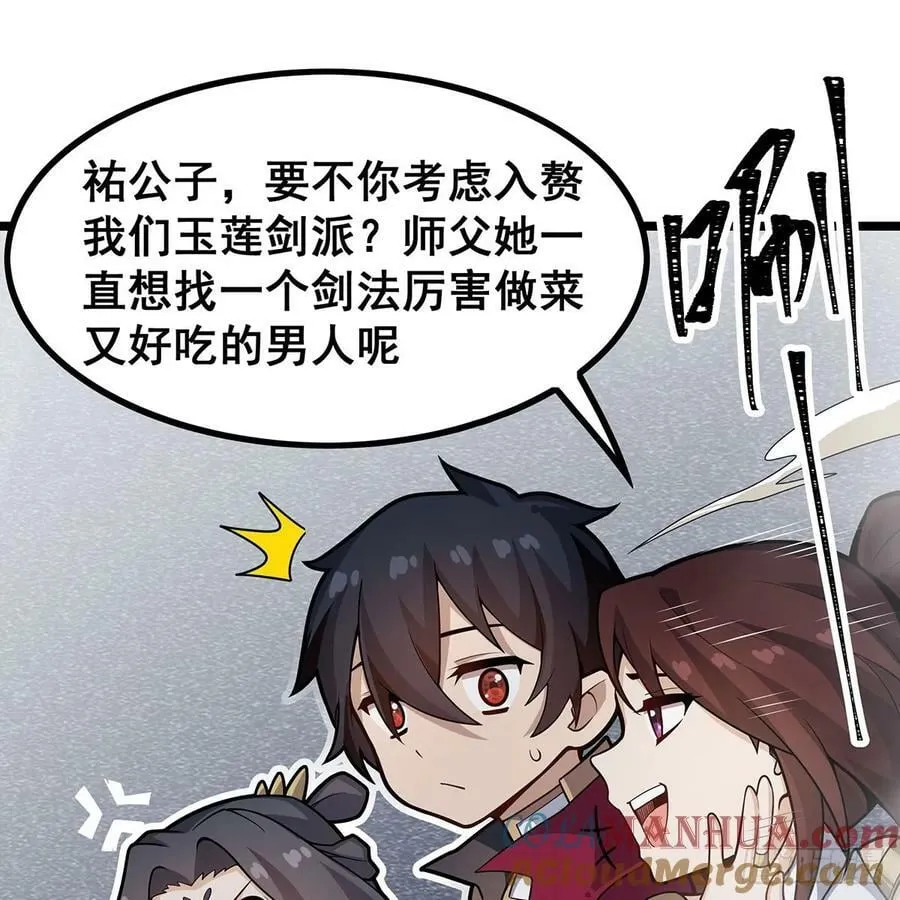 第335话 钓鱼执法 第43页