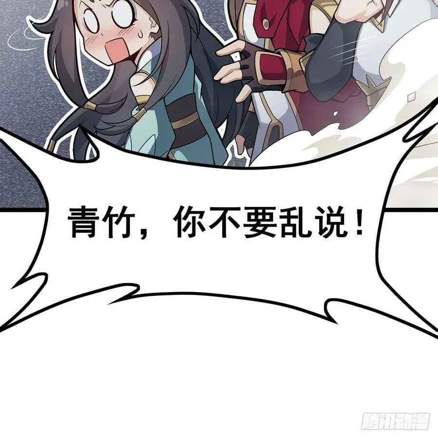 第335话 钓鱼执法 第44页