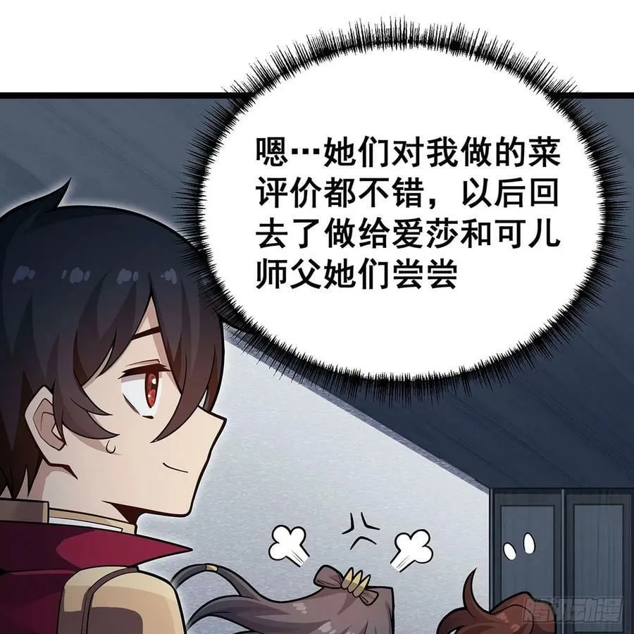 第335话 钓鱼执法 第45页