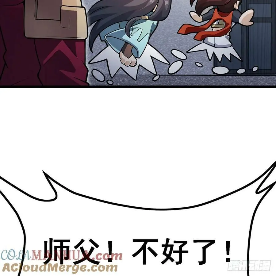 第335话 钓鱼执法 第46页