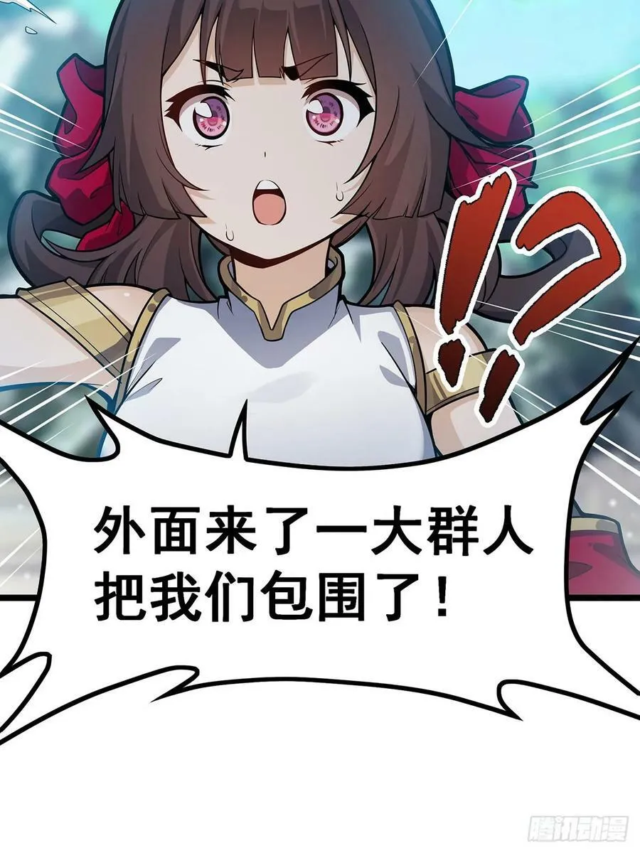 第335话 钓鱼执法 第48页