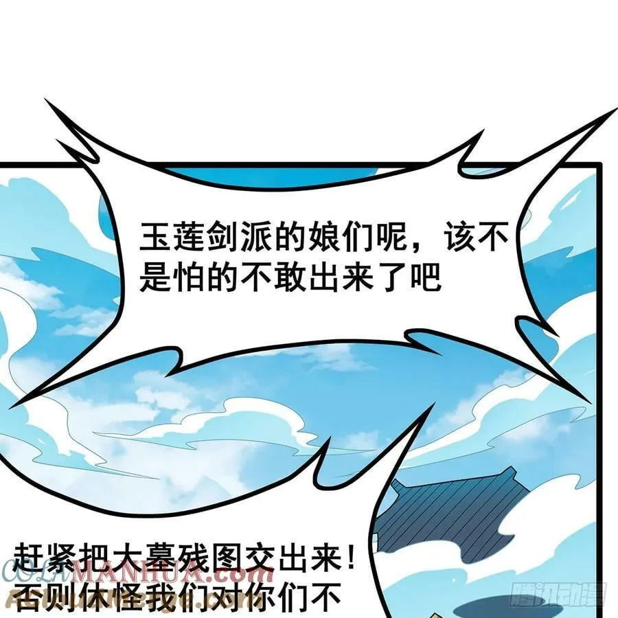 第335话 钓鱼执法 第49页
