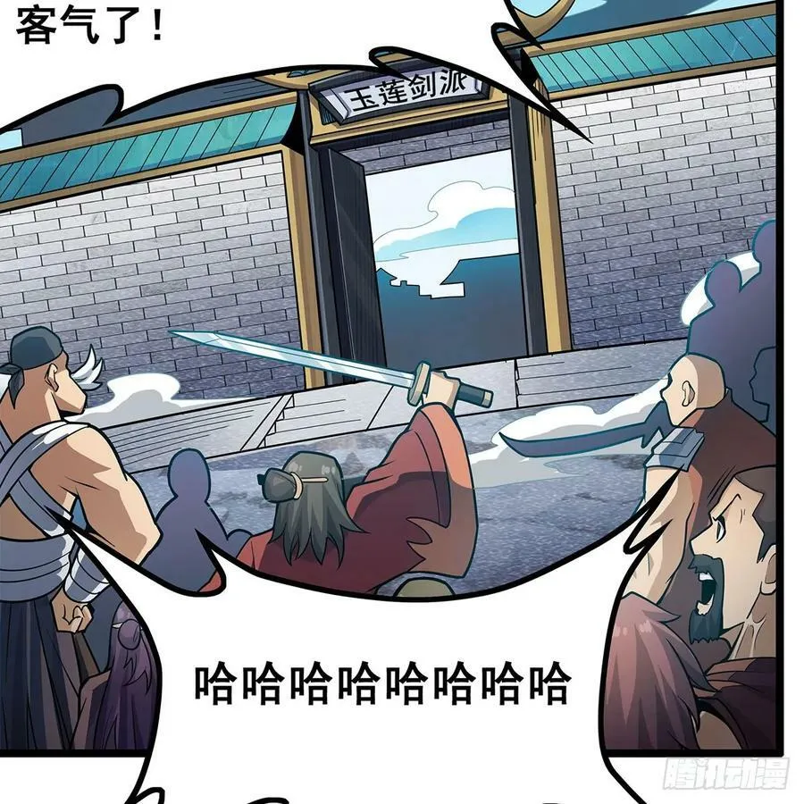 第335话 钓鱼执法 第50页