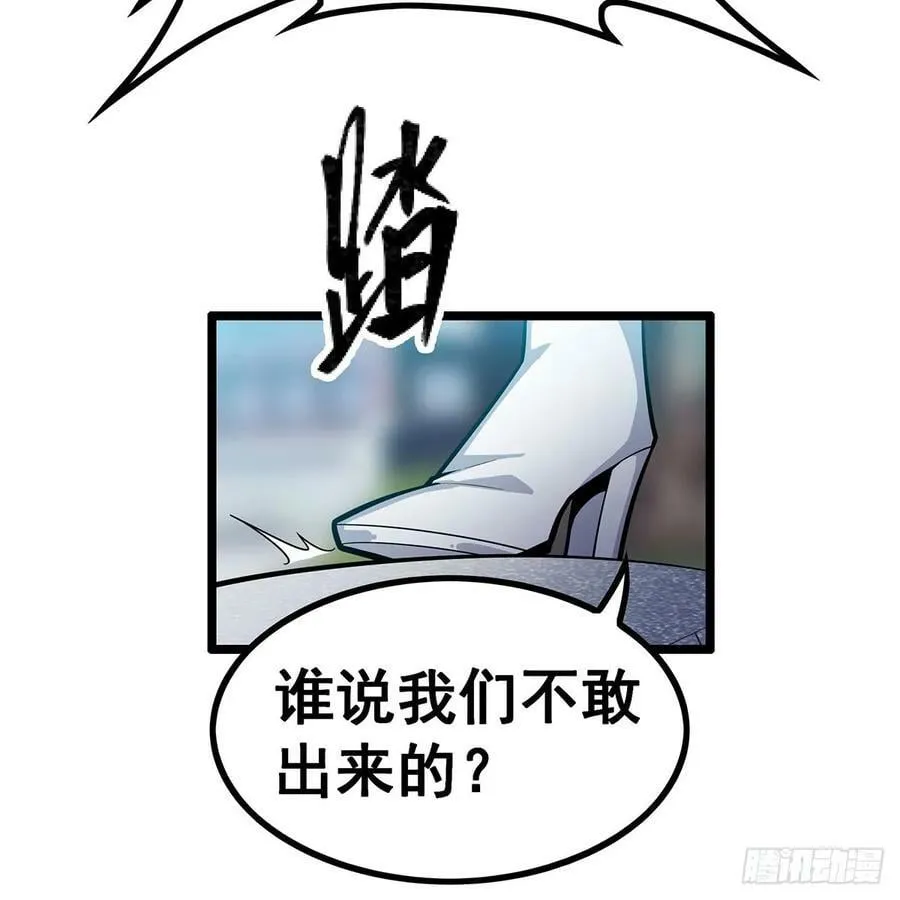 第335话 钓鱼执法 第51页