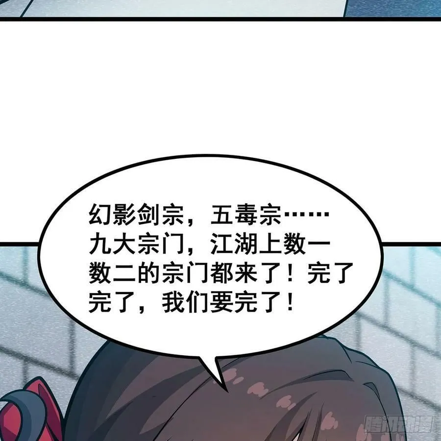 第335话 钓鱼执法 第54页