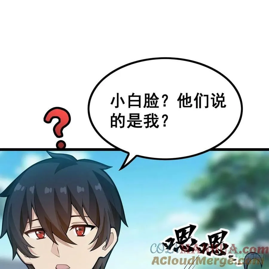 第335话 钓鱼执法 第58页