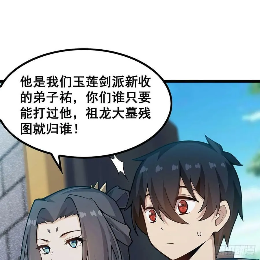 第335话 钓鱼执法 第60页