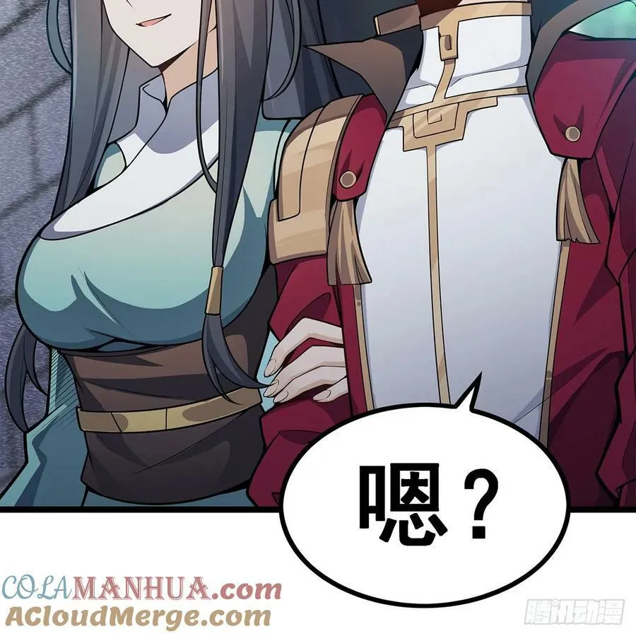 第335话 钓鱼执法 第61页