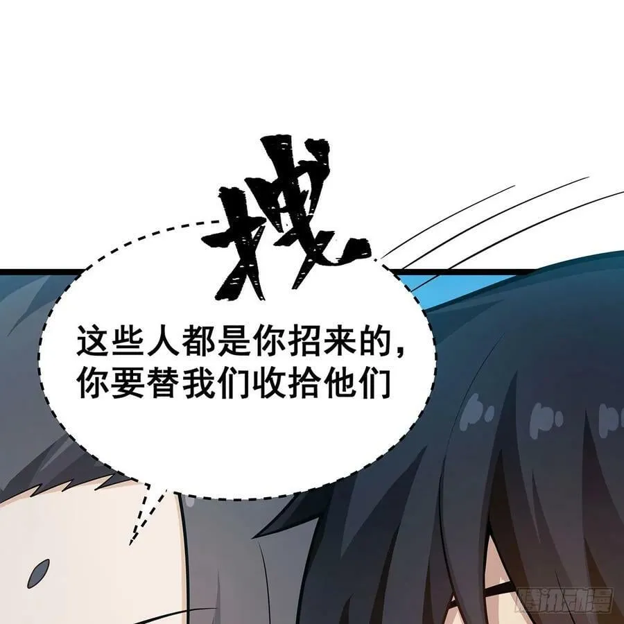 第335话 钓鱼执法 第62页