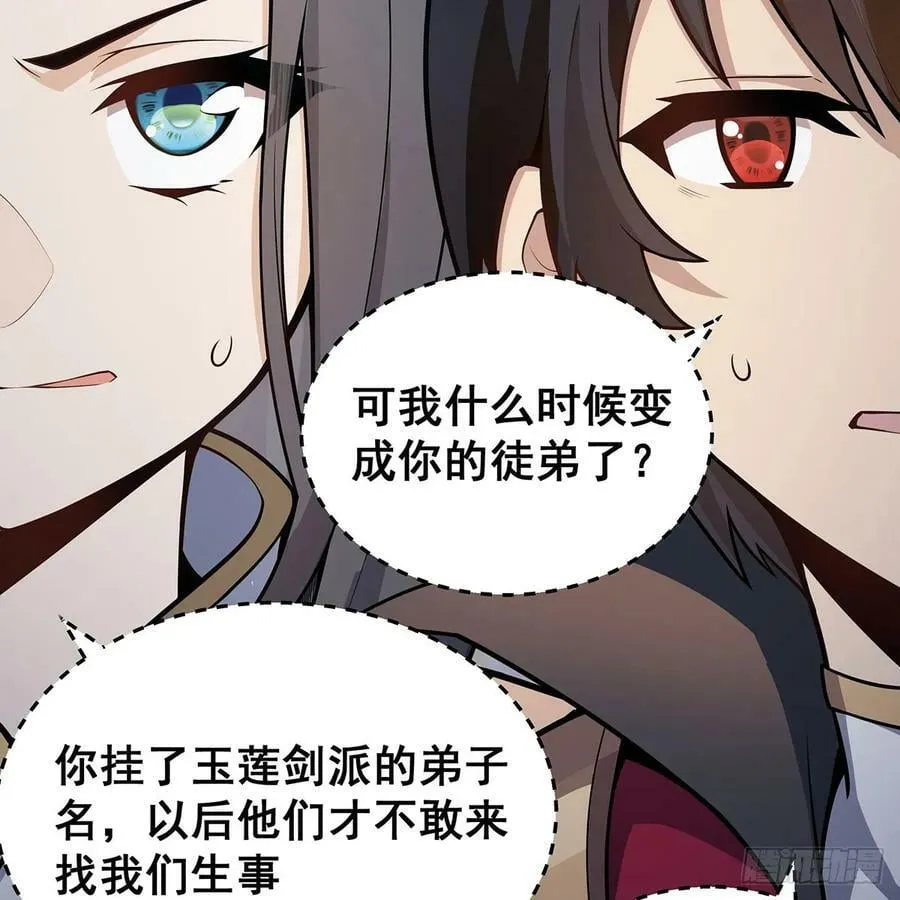 第335话 钓鱼执法 第63页