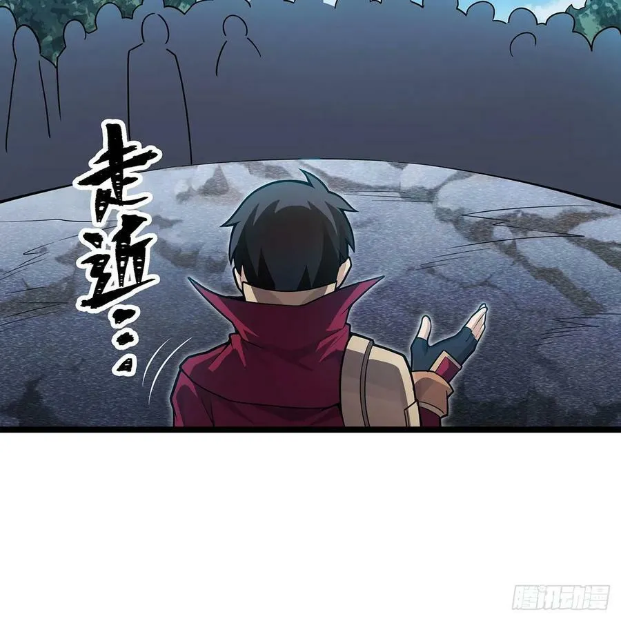 第335话 钓鱼执法 第65页