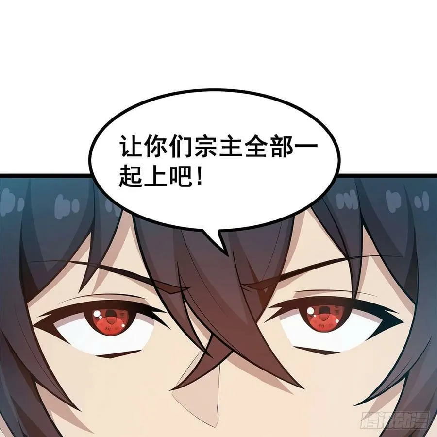 第335话 钓鱼执法 第66页
