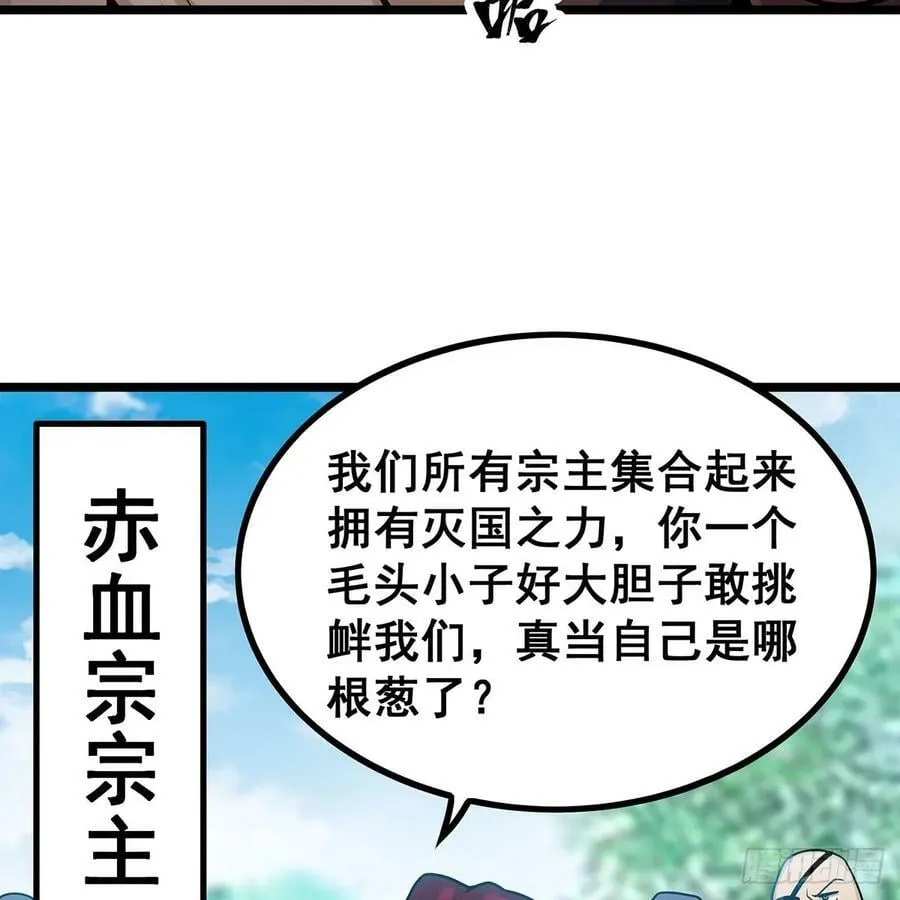 第335话 钓鱼执法 第71页