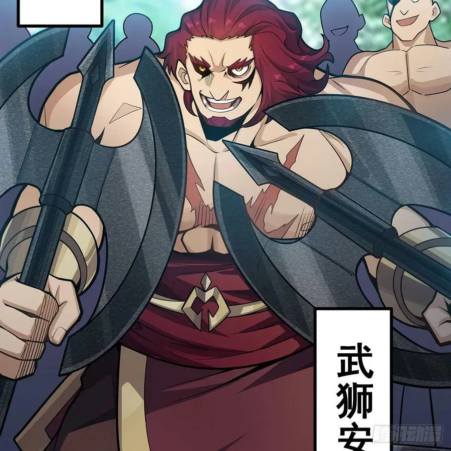 第335话 钓鱼执法 第72页