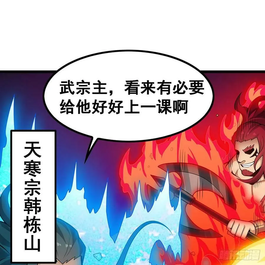 第335话 钓鱼执法 第74页