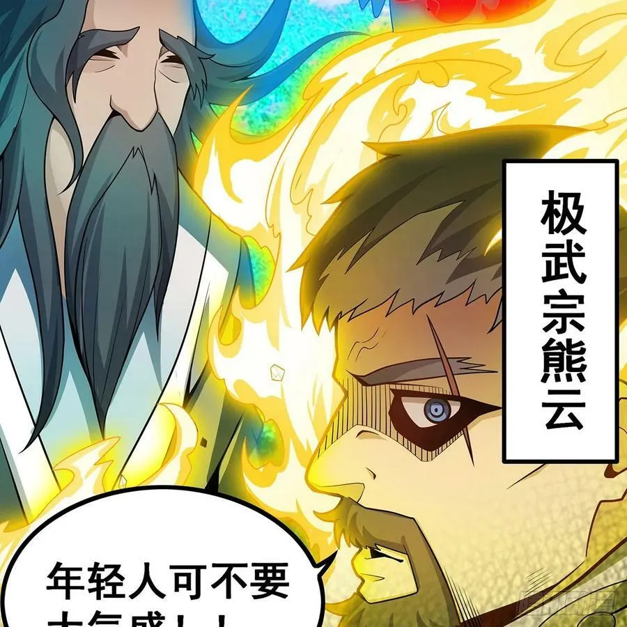 第335话 钓鱼执法 第75页