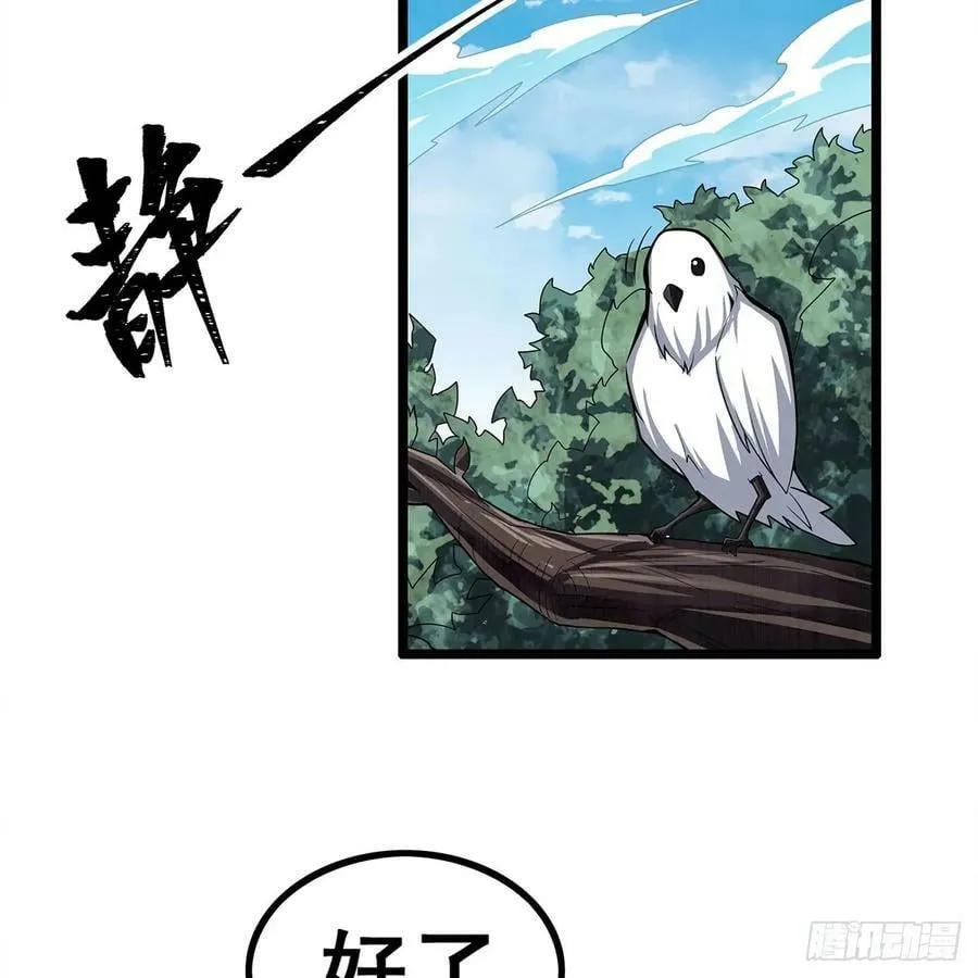 第335话 钓鱼执法 第78页