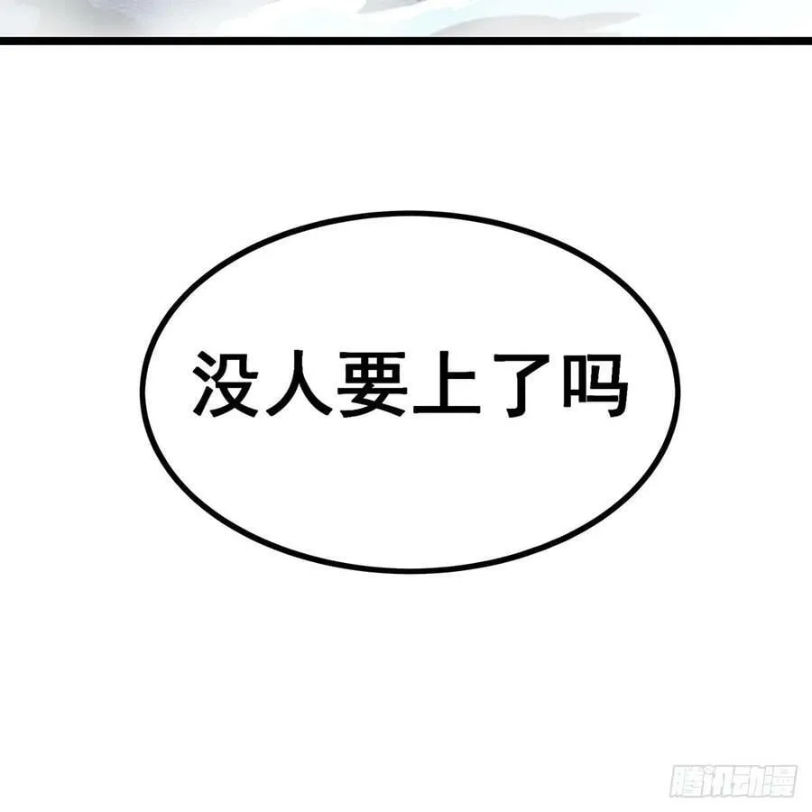 第335话 钓鱼执法 第81页