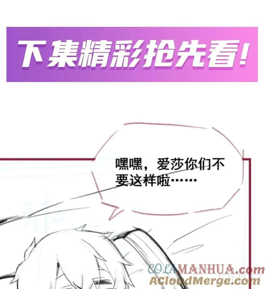 第335话 钓鱼执法 第82页