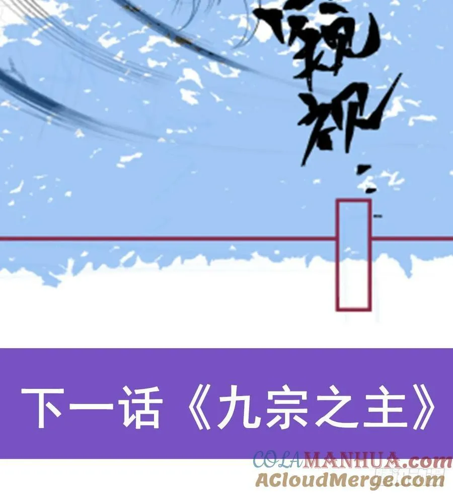 第335话 钓鱼执法 第85页