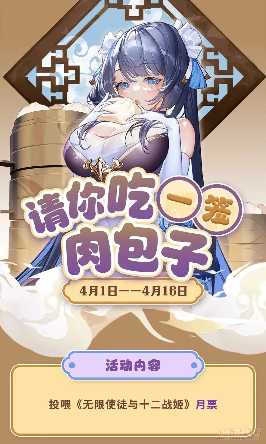 第335话 钓鱼执法 第86页