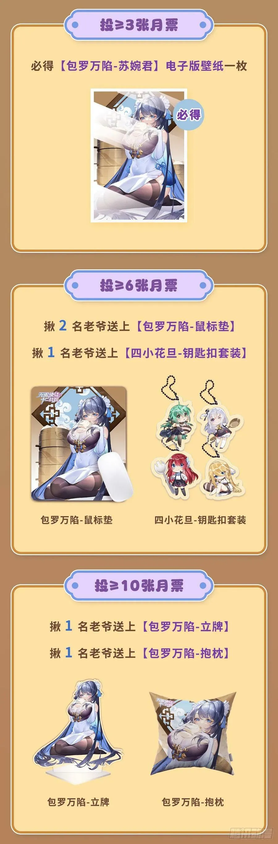 第335话 钓鱼执法 第87页