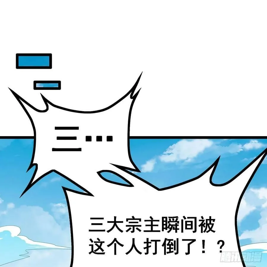 第336话 九宗之主 第2页