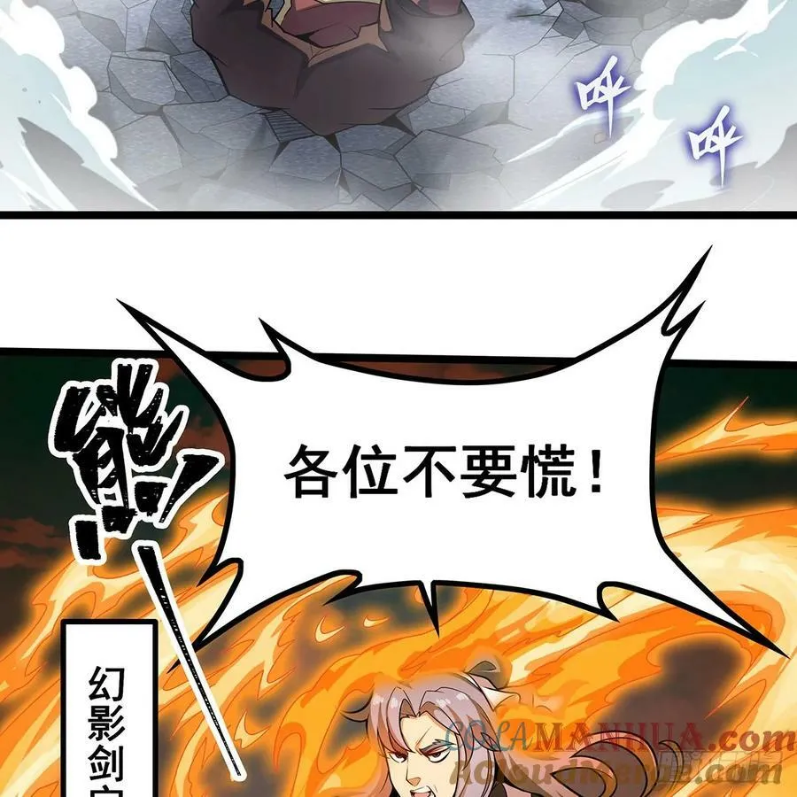 第336话 九宗之主 第4页