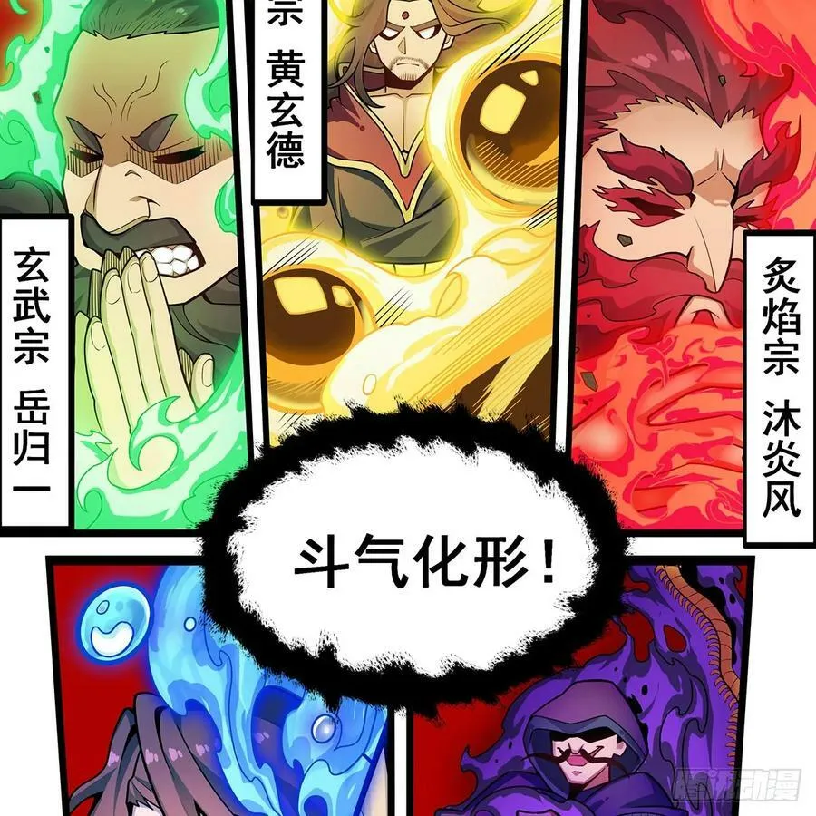 第336话 九宗之主 第6页